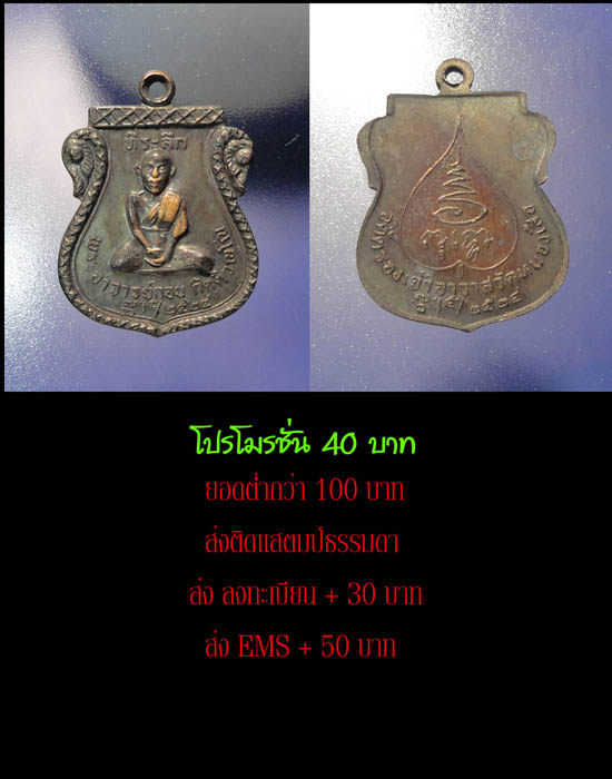 โปรโมรชั่น 40 บาทครับ