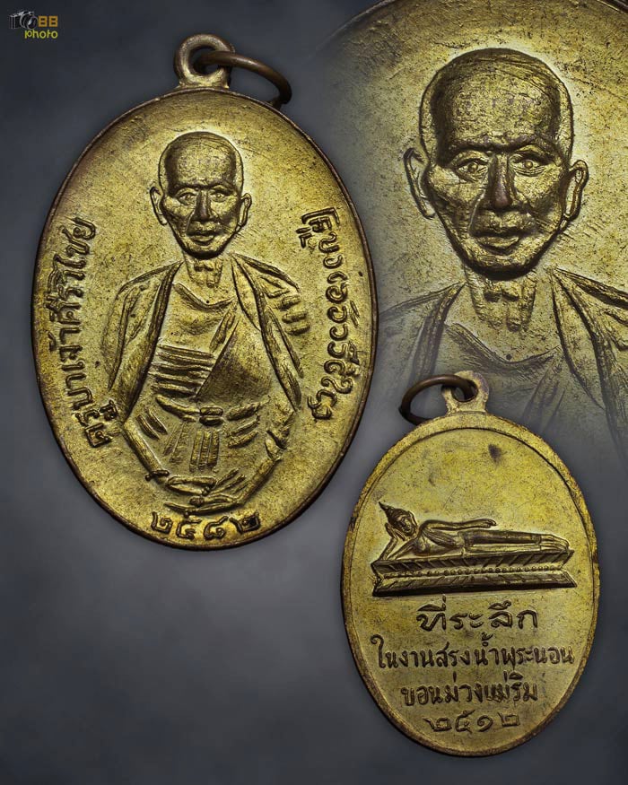 ครูบาเจ้าฯพระนอนขอนม่วง ๑๒ กะไหล่ทอง