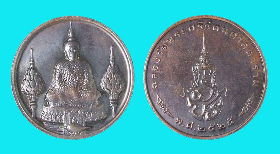 พระแก้วมรกต(350-)