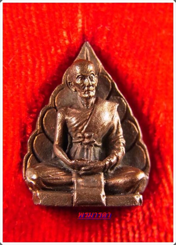 รูปหล่อใบโพธิ์ครูบาคำปันวัดสันโป่ง