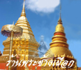 พระครูบุญมา วัดแม่สะลาบ ( เพื่อนผมอยากได้ )