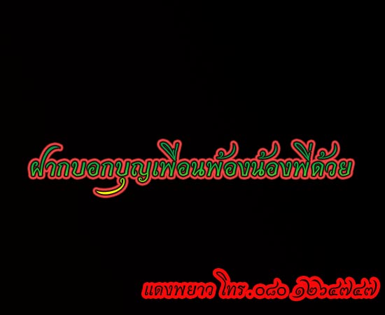 ฝากด้วยครับ...รูปเหมือน ครูบาอ่อน วัดสันต้นหวีด