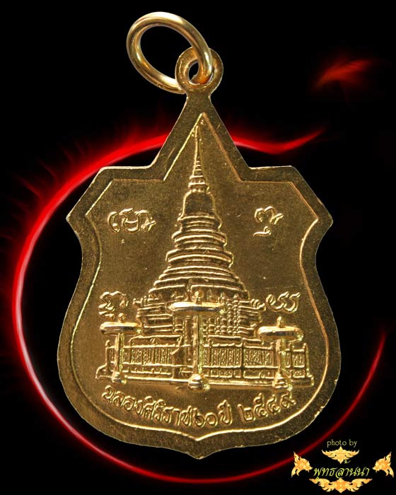 เหรียญพระพุทธ วัดโพธิ์ธาราม ขุนยวม