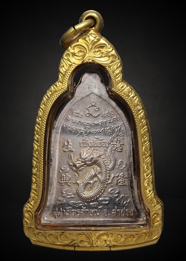 เหรียญระฆังเซ็งลี้ฮ้อเนื้อเงินหน้าทอง