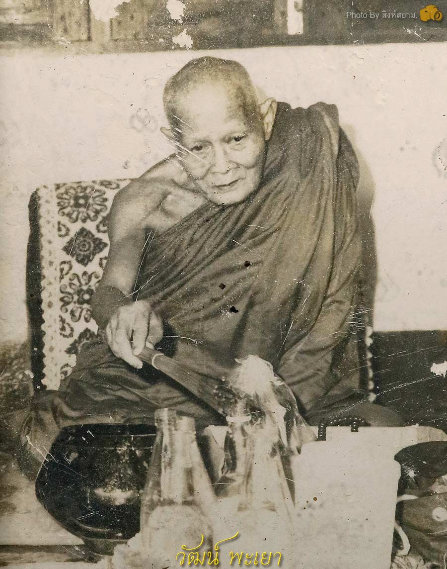 รูปถ่ายหลวงปู่แหวนเสกน้ำมนต์