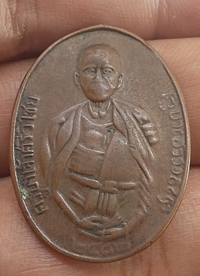 เหรียญครูบาศรีวิชัย