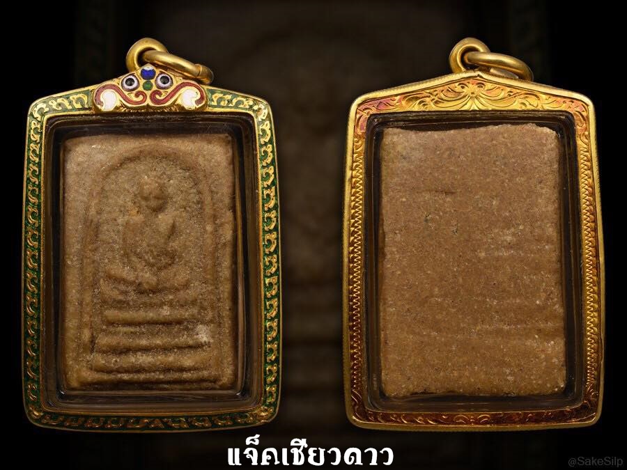 พระผงสมเด็จรุ่นแรกของหลวงพ่อพรหม แห่งวัดช่องแค ปี2512