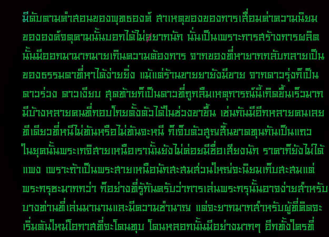 คุยสบายในวันศุกษ์