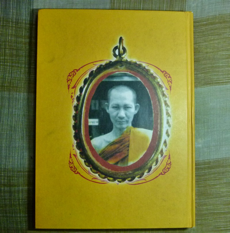 หนังสือพระเครื่องเมืองลำปาง สภาพสมบูรณ์ เคาะเดียว750