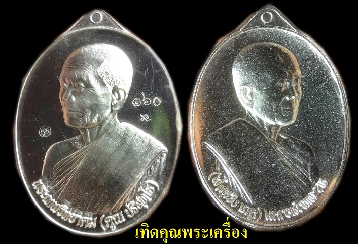 เนื้อเงินหลังแบบหลวงพ่อคูณ 1 ใน 199