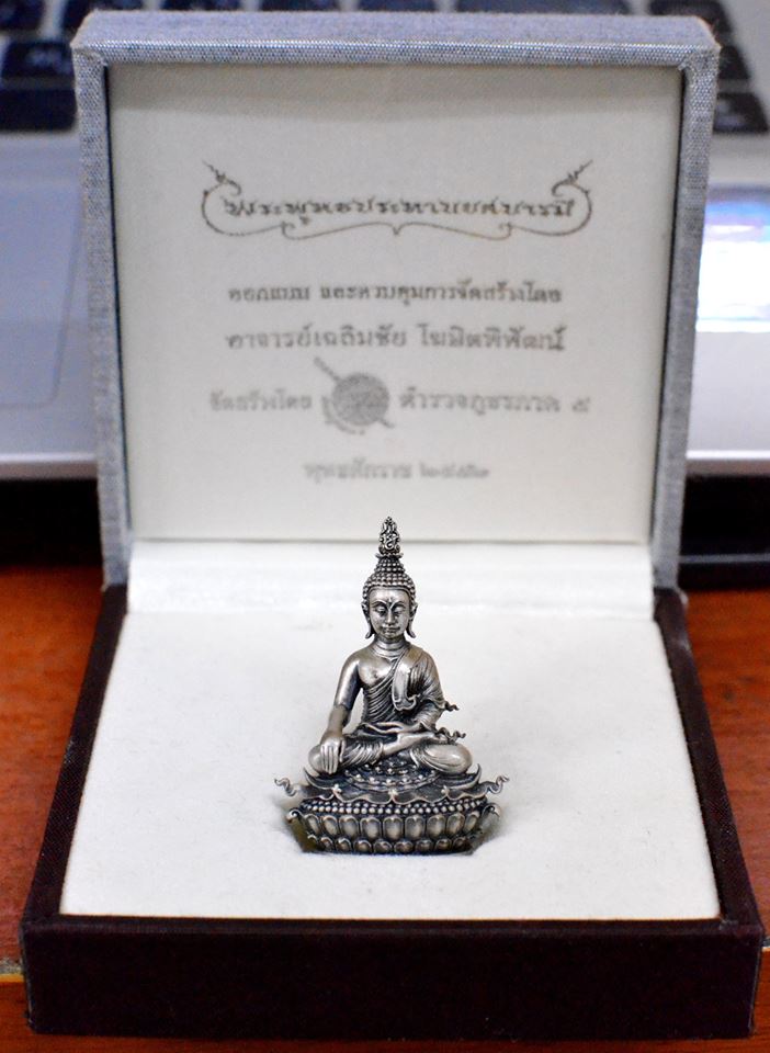 พระกริ่งประทานยศบารมี