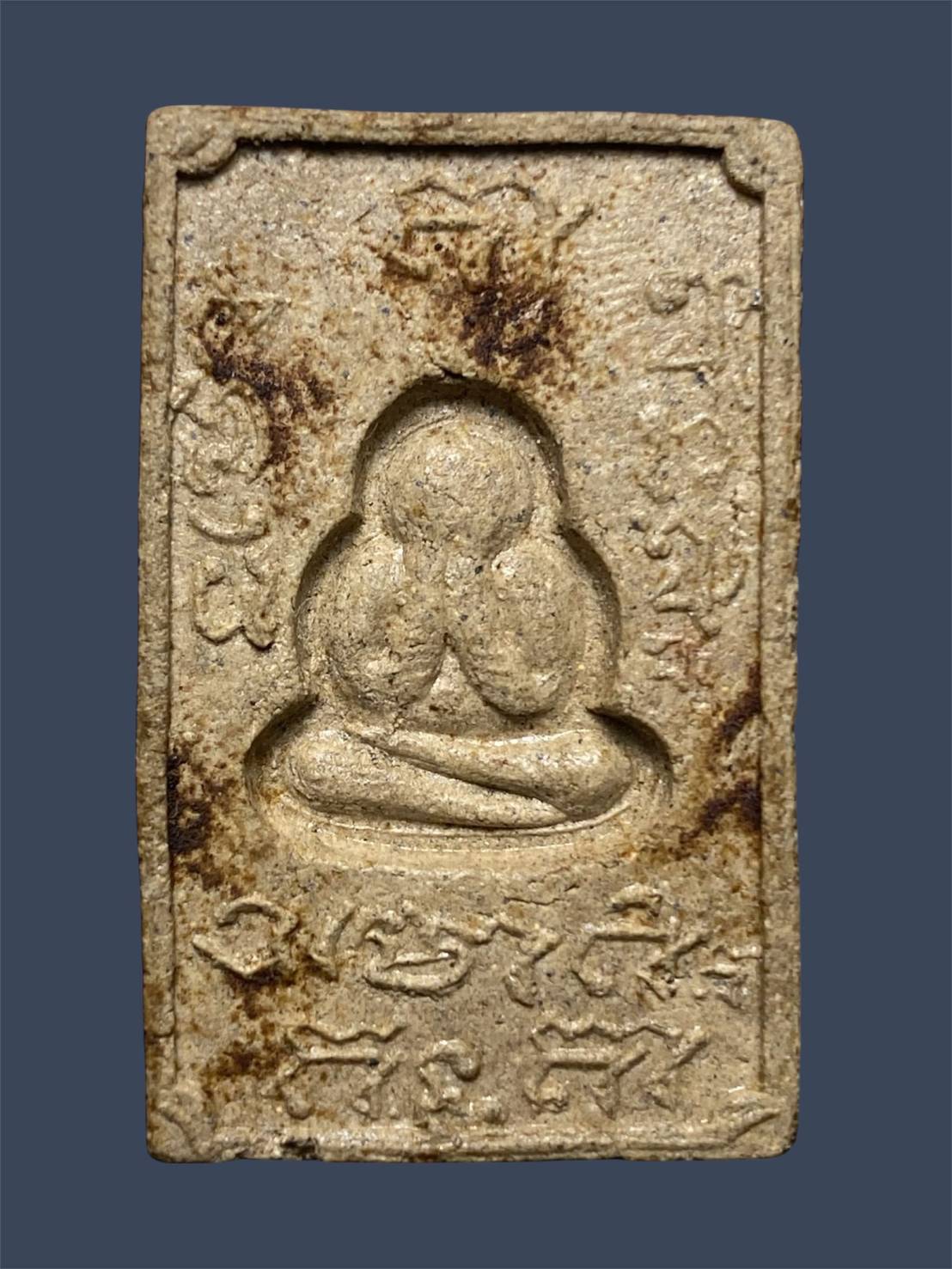 พระผงหลวงพ่อคูณ วัดพันอ้นพิมพ์นั่งยอง