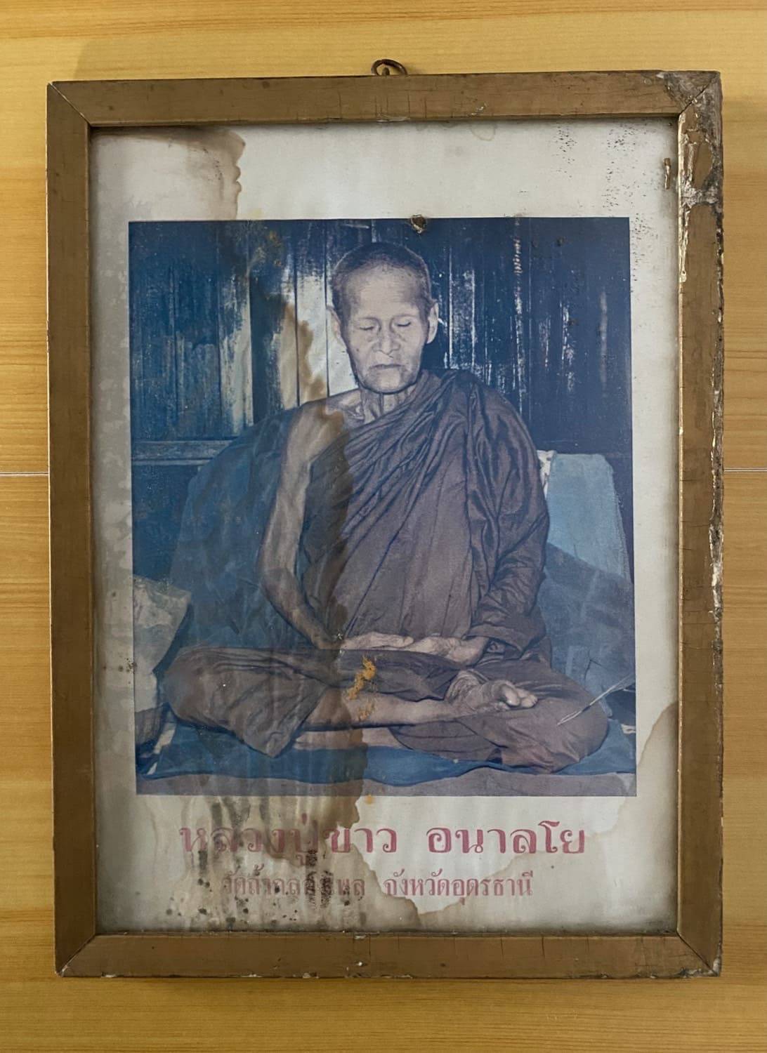 ภาพหลวงปู่ขาว อนาลโย วัดถ้ำกองเพล จ.อุดร