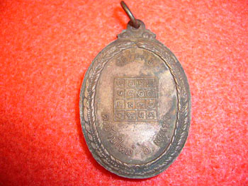 เคาะเดียวปิด  ครูบาศรี วัดร่องไฮ   ปี ๒๐   