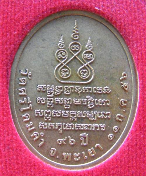 หมดห่วง อายุมั่น ยืนยาว หลวงพ่อใหญ่วัดพระเจ้าตนหลวง