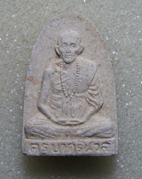 ครูบาศรีนวล วัดเจริญเมือง อ.พาน เชียงราย