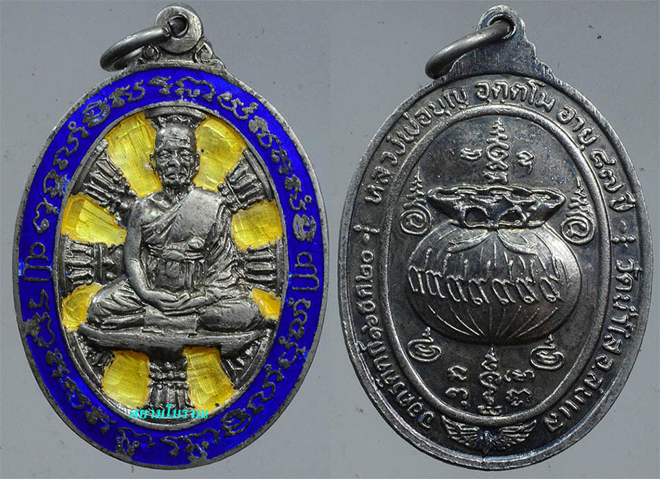 #17986 หลวงพ่อบุญ อุตฺตโม วัดน้ำใส 