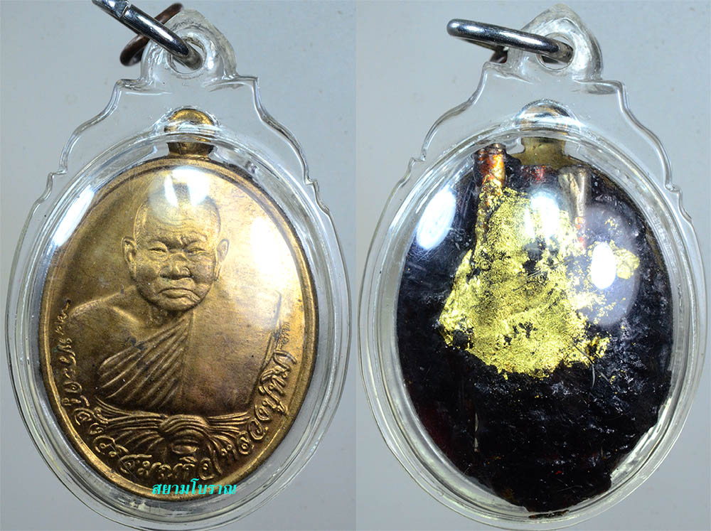 #18010แอ่งกระทะหลวงปู่ทิม หลังชานหมาก