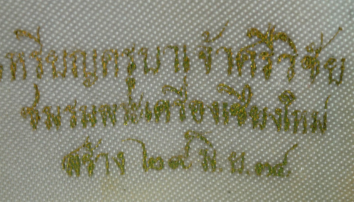 #18079เหรียญครูบาเจ้าศรีวิชัย ปี34 (ชพช)