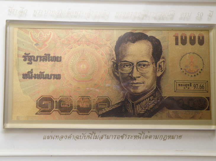 ธนบัตรทองคำ 1000 บาท ทอง97.66%