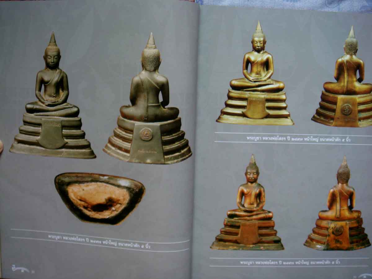 หนังสือ พระพุทธโสธร วัดโสธรวรารามวรวิหาร