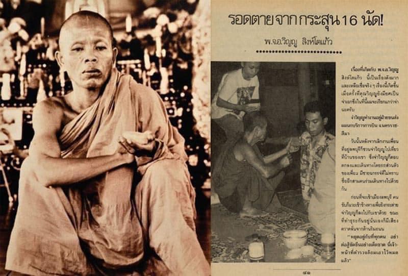 ตะกรุดรุ่นแรกหลวงพ่อคูณ วัดบ้านไร่ ปี2517