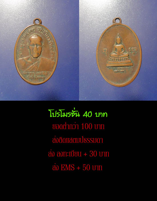 โปรโมรชั่น 40 บาทครับ