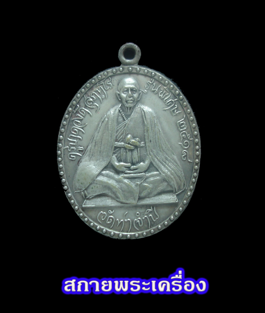 1000บาทจัดปัยครับ