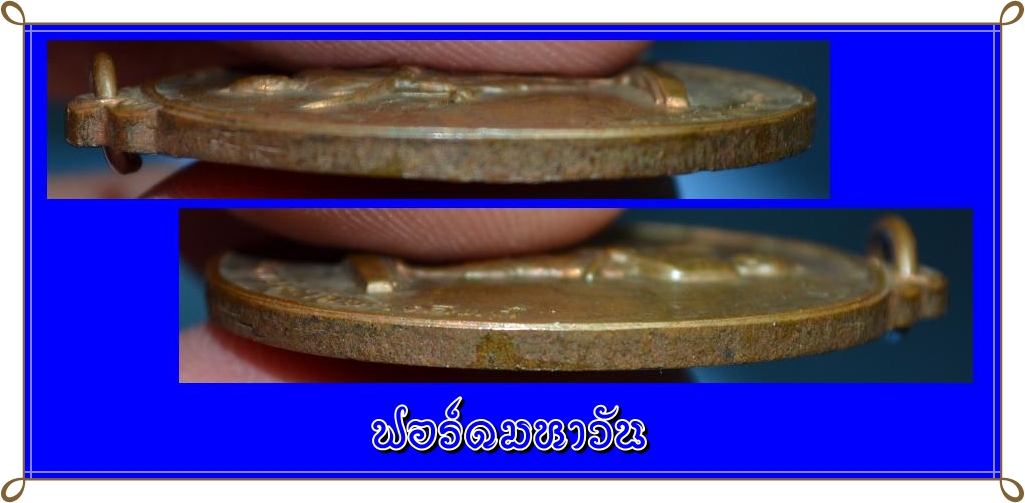 พระยาพิชัยดาบหัก ปี 2513 ไหล่จุด บ.เต็ม