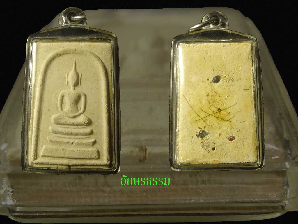 สมเด็จครูบาขันแก้ว รุ่นพิเศษ