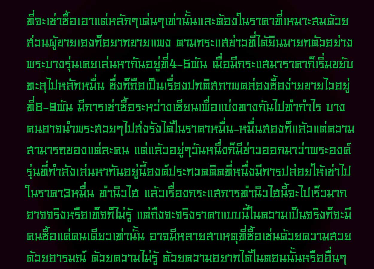 คุยสบายในวันศุกษ์ ตอน2