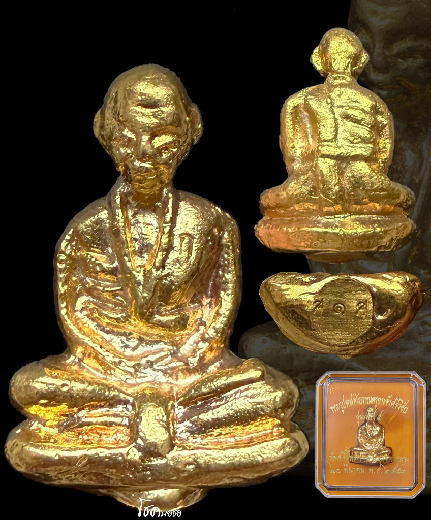 ครูบาศรีวิชัย วัดศรีโสดา ทองคำ No.1