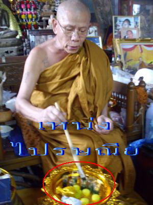 เด่นเรื่องสตรี @7 นารีพันหลัก@ ลพ.เสน่ห์ วัดเชียงขาง (No.9416-17)