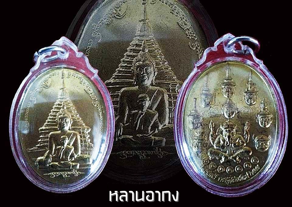 เหรียญบรมครูนาฏศิลป์ล้านนา ทองฝาบาตร