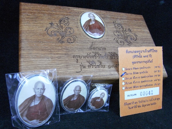   ล็อกเก็ตหลังเงิน รุ่นสิริวิชโย 135 ปี( เคาะเดียว 50 บาทค่าส่งครับ)