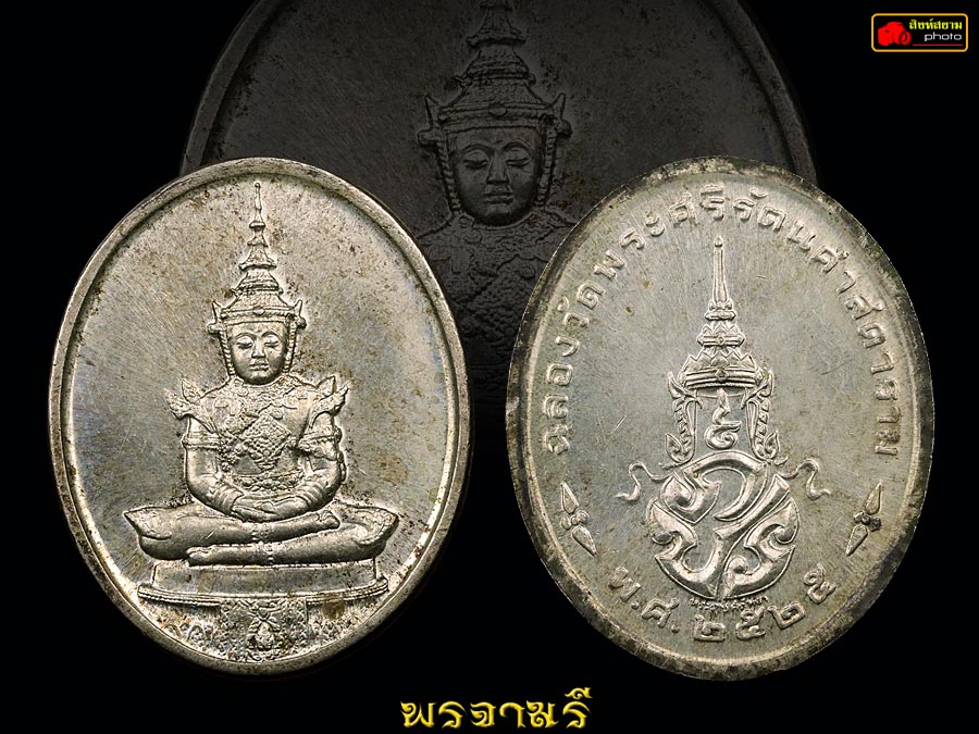 เหรียญพระแก้วมรกต เนื้อเงิน หลังภปร  ปี2525 (พระราชศรัทธา) 1 ชุด 3เหรียญ 