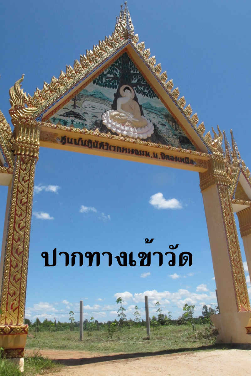 สร้างบุญใหญ่ถวายแด่องค์พระรัตนตรัย พลาดไม่ได้ ! ทำบุญทีเดียวได้ถึง 4 ต่อ