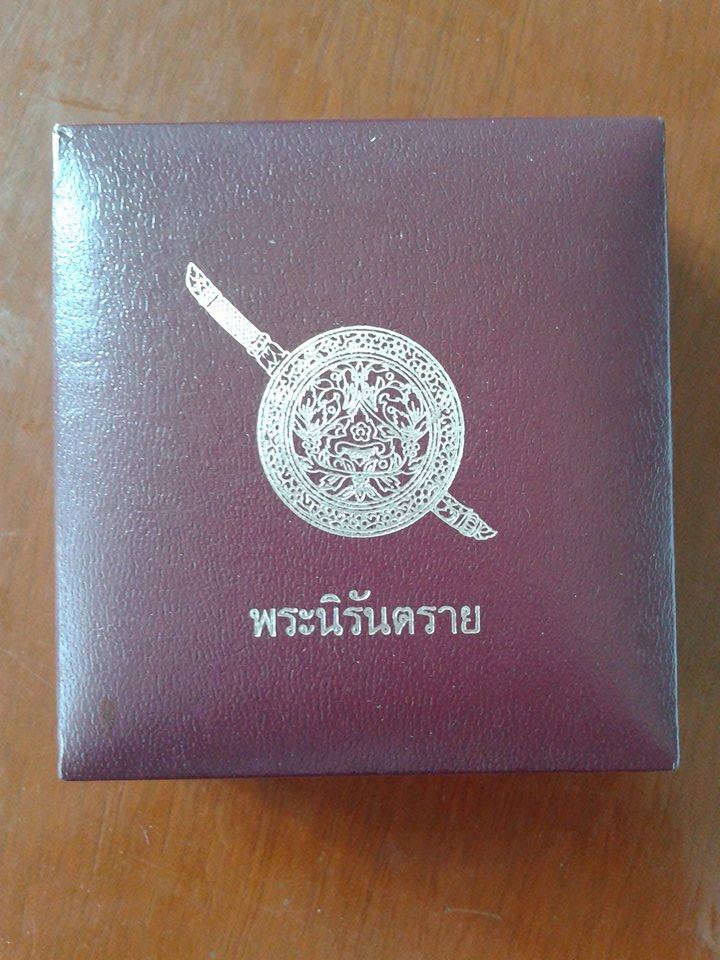 พระนิรันตราย (ตำรวจสร้าง) องค์ที่ 1