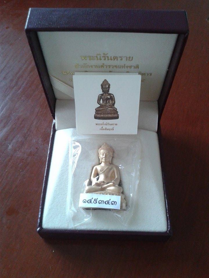 พระนิรันตราย (ตำรวจสร้าง) องค์ที่ 1