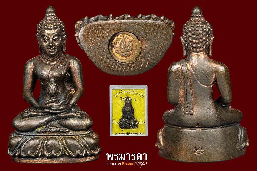 ๙๙๙ พระกริ่งพุทธปาฎิหารเมืองงาย2 ลป.แหวน สุจิณโณ ๙๙๙