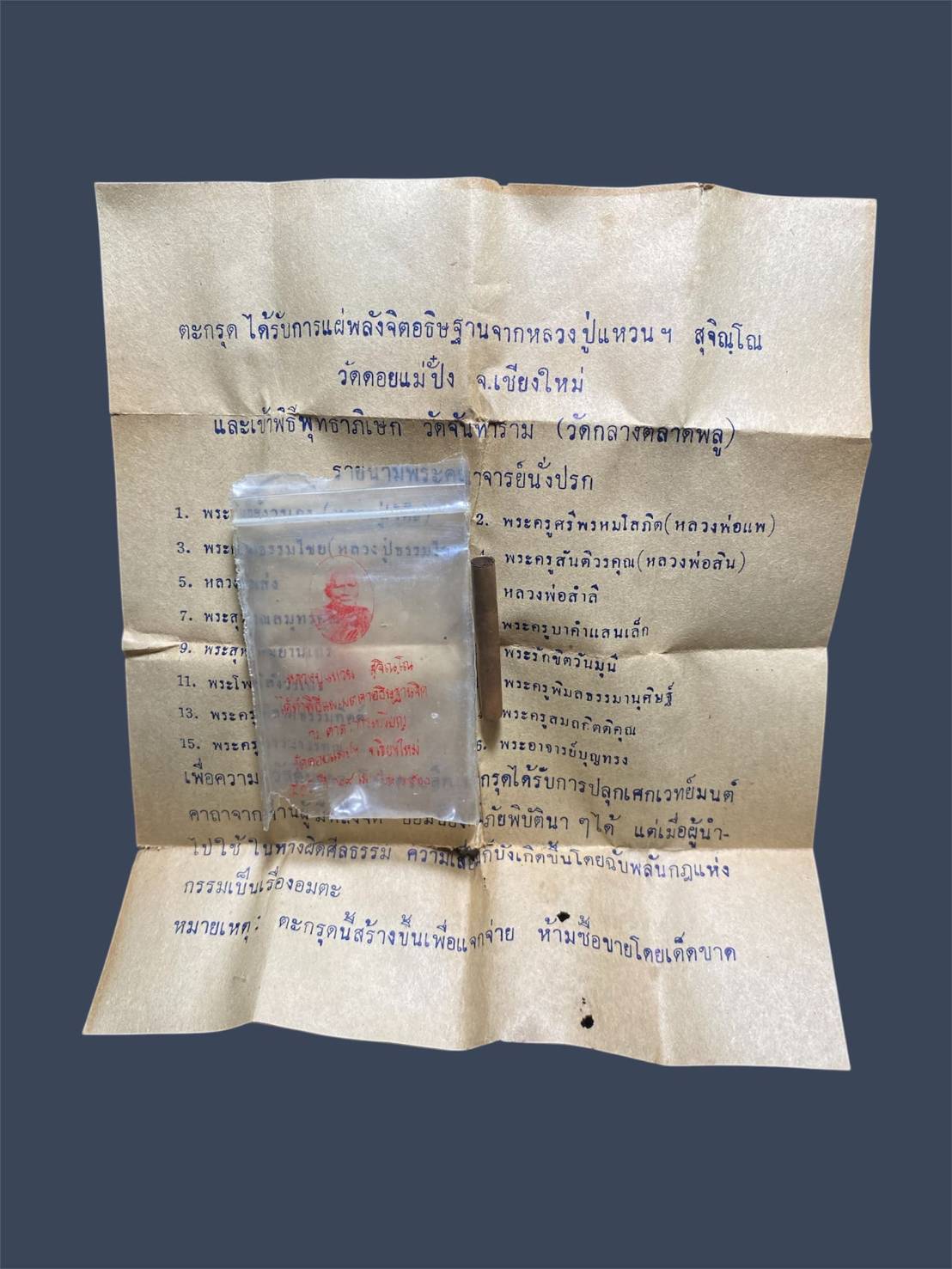 ตะกรุด หลวงปู่แหวน สุจิณโณ ปี ๒๕๒๐ สภาพส