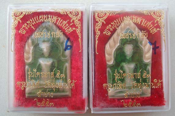 ขุนแผนครูบาเลิศ ลำปาง รุ่นเพชรชกลับ 2 องค์ 500 บาทครับ องค์ ที่ 6 ; 7 