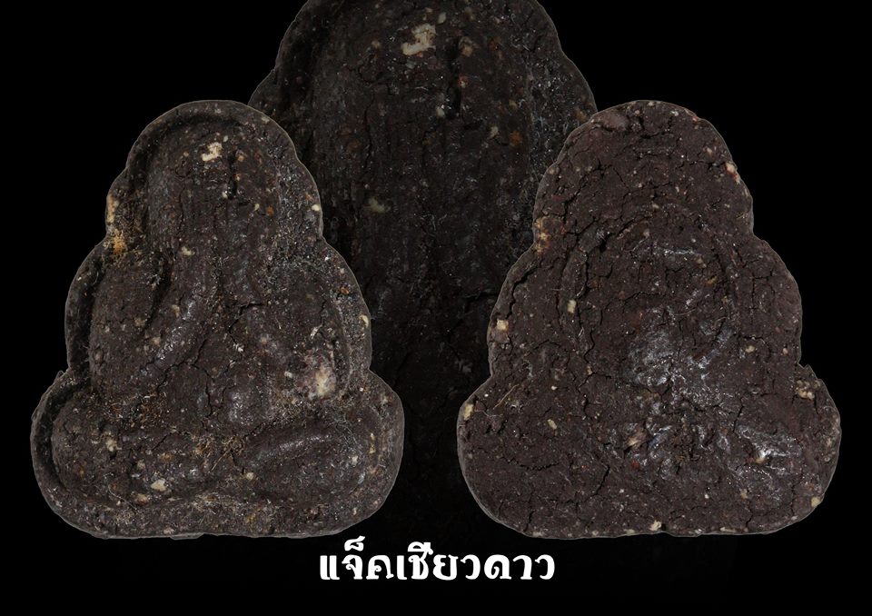 ปิดตารุ่นแรก หลวงปู่แหวน สุจิณโณ ปี 2516 (เนื้อสีดำหายาก)