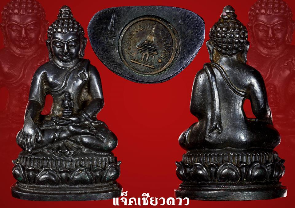 พระกริ่งนเรศวรเมืองงาย ปี2512 