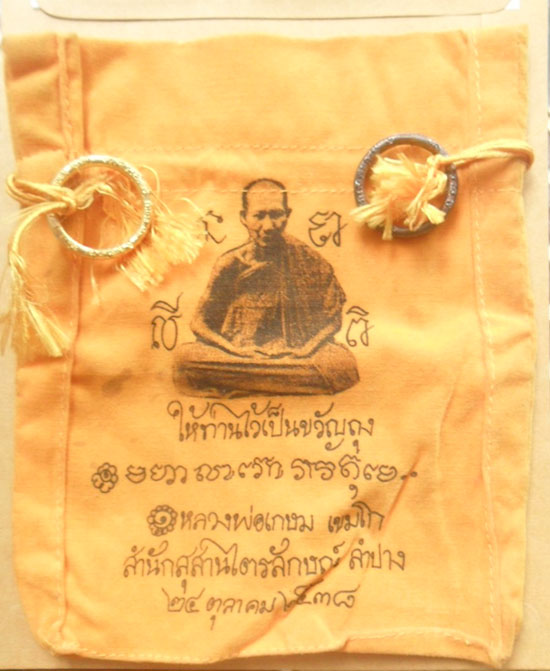 ถุงกำไรเงิน+ถุงกำไรทอง หลวงพ่อ เกษม เขมโก ปี 38 ผ้ากำมะหยี่อย่างดี พร้อมกำไรปากถุง สร้าง 3000 อัน