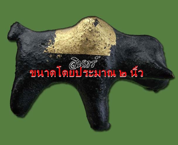 วัวธนูปั้นมือ ตามตำหรับโบราณ