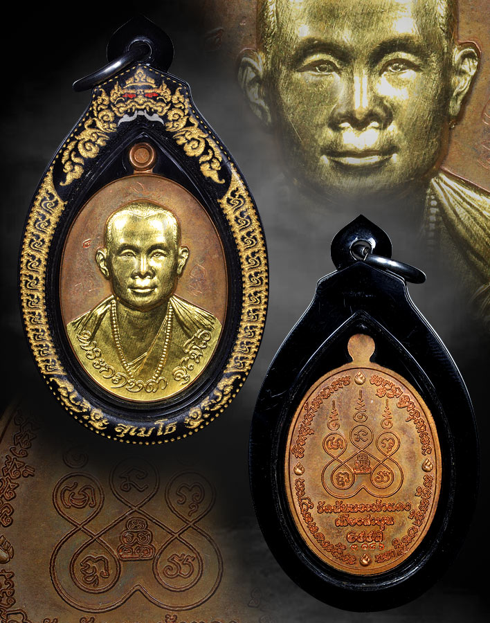 เหรียญรุ่นแรกครูบากฤษดา สุเมโธ  	"พระโพธิญาณ" ปี2557  	เนื้อทองแดง หน้ากากทองคํา หมายเลข 3146  