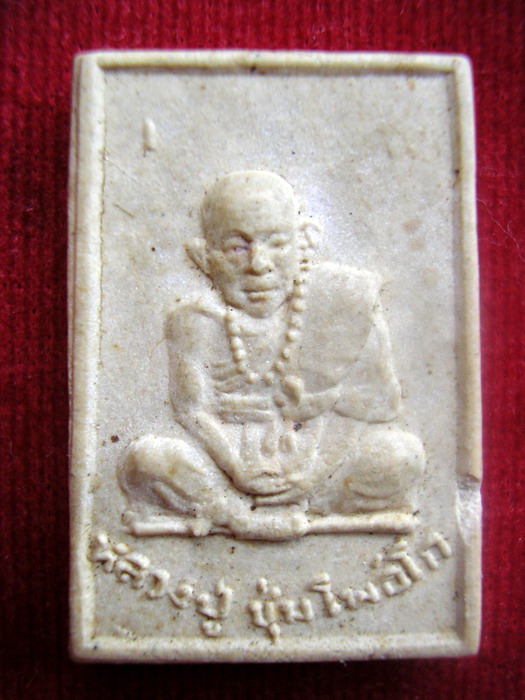 พระผงเกศาครูบาชุ่มปี17