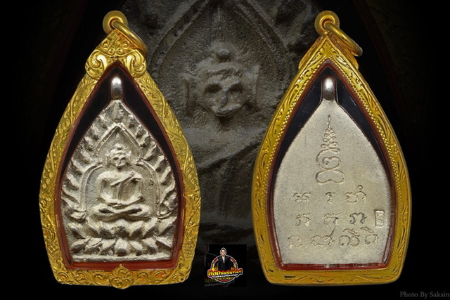 เหรีญนเจ้าสัว2 เนื้อเงิน หลวงปู่บุญ วัดกลางบางแก้ว