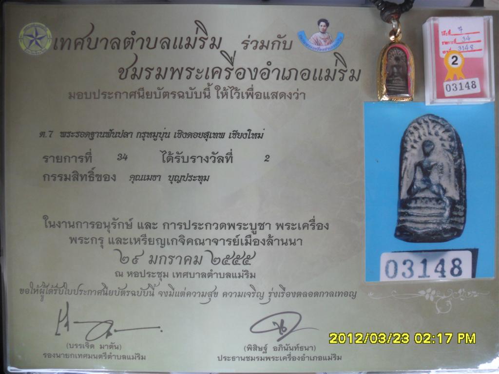 พระแท้